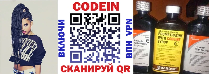 площадка клад Болохово Кодеиновый сироп Lean Purple Drank