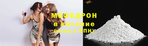 мяу мяу кристалл Белоозёрский